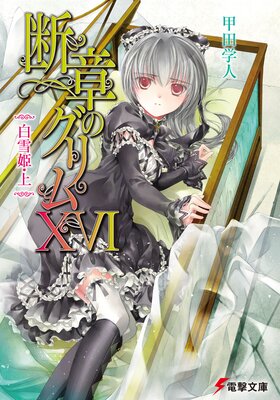 �ǾϤΥ����XVI ����ɱ����