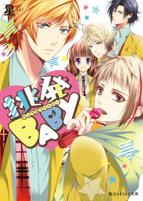 ĩȯBABY��ɽ��