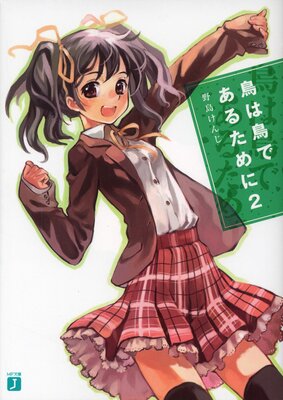 Ļ��Ļ�Ǥ��뤿��� 2