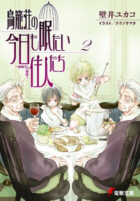 Ļ����κ�����̲�������ͤ�����2��