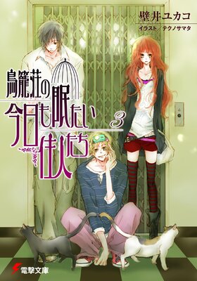 Ļ����κ�����̲�������ͤ�����3��