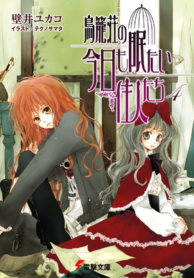 Ļ����κ�����̲�������ͤ�����4��