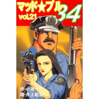 マッド★ブル34 21