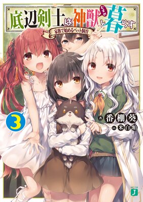 ���շ��ΤϿ��á�ह������餹 3 ��²�ǻϤ��ڥåȻ���