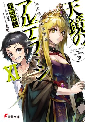 �ͤ����������ﵭ ŷ���Υ���ǥ�ߥ�XI