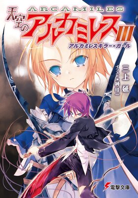 ŷ���Υ��륫�ߥ쥹III ���륫�ߥ쥹���顼��������