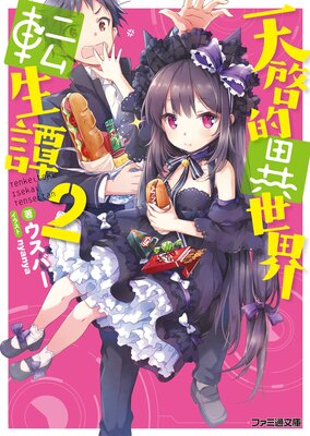 ŷ��Ū������ž����2