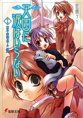 ŷ����ޤϤ���ʤ���2�� ����ƻ�޽�����