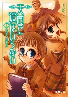 ŷ����ޤϤ���ʤ���4�� �˿�������