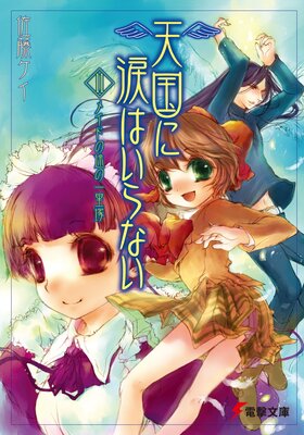 ŷ����ޤϤ���ʤ���11�� �ᥤ�ɤ��Ӥΰ�Τ��