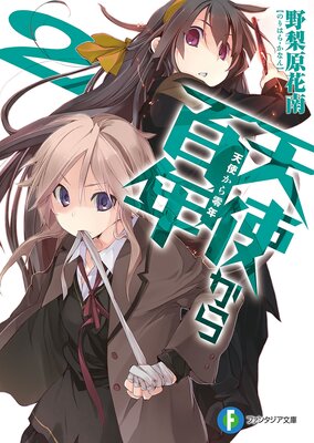 ŷ�Ȥ���ɴǯ