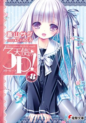 ŷ�Ȥ�3P����8