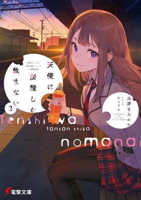 ŷ�Ȥ�ú���������ޤʤ�2���Ż������ǡ�