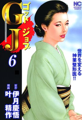 GJ�����åɥ����6