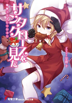 ���󥿥��������򸫤� �ŷ⥳��ܥ졼�����