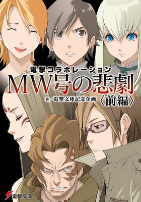 �ŷ⥳��ܥ졼����� MW����������ԡ�