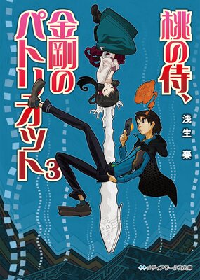 ���λ������Υѥȥꥪ�å�