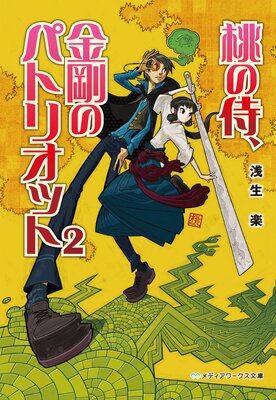 ���λ������Υѥȥꥪ�å�2