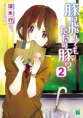 �ڤ�����Ǥ⤿�����ڡ� 2