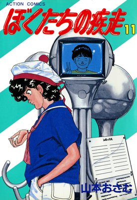 �ܤ������μ��� 11