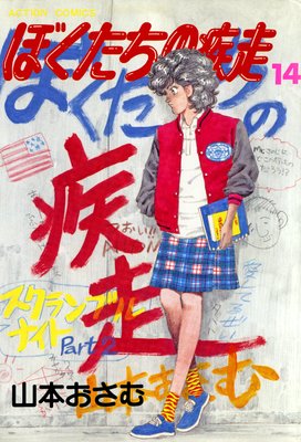 �ܤ������μ��� 14