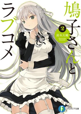 ȷ�Ҥ���ȥ�֥���2