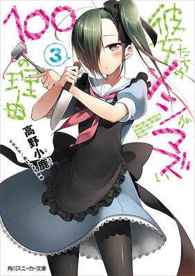 ��������Υ᥷���ޥ���100����ͳ3