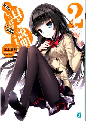 ����˼��Ȥ��äݤ��Ĥ��Ƥ���ͳ�������Ǥ��ʤ��� 2