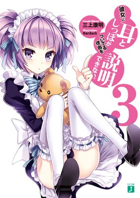 ����˼��Ȥ��äݤ��Ĥ��Ƥ���ͳ�������Ǥ��ʤ��� 3