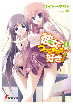 ����ϤĤä��ޤ��Τ�������4