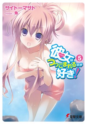 ����ϤĤä��ޤ��Τ�������5