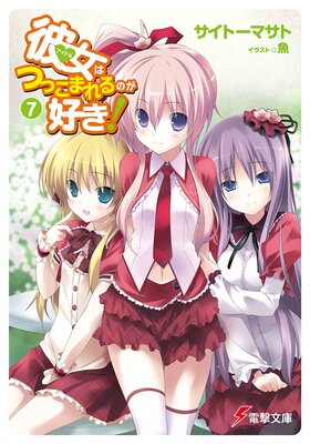 ����ϤĤä��ޤ��Τ�������7