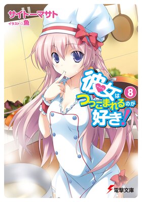 ����ϤĤä��ޤ��Τ�������8