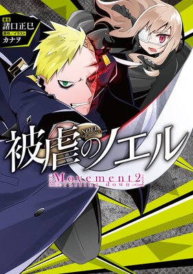 ��ԤΥΥ��� Movement2 �� falling down