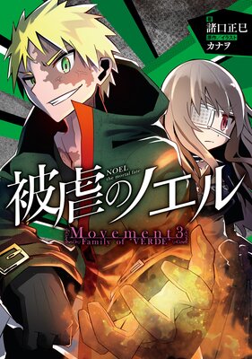 ��ԤΥΥ��� Movement3 �� Family of �ɡ�VERDE