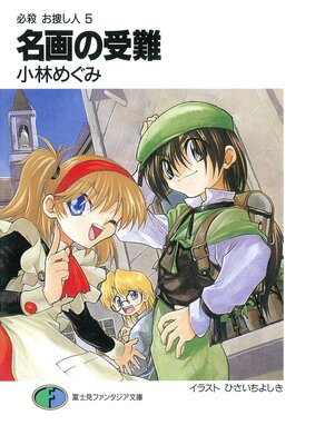 ɬ�� ���ܤ���5 ̾��μ���