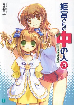 ɱ�ܤ������ο� 3 �����ߥå������å�