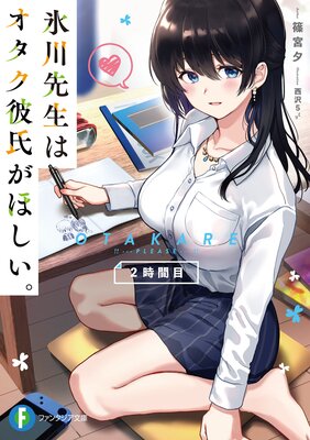 ɹ�������ϥ�������᤬�ۤ�����2������