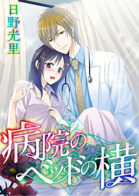 �±��Υ٥åɤβ�