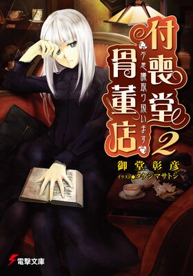 ���Ի׵ġɼ�갷���ޤ� ����Ʋ��ơŹ2