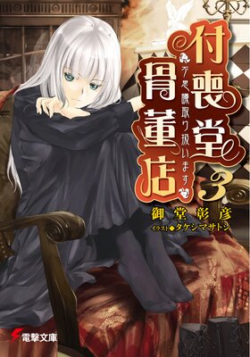 ���Ի׵ġɼ�갷���ޤ� ����Ʋ��ơŹ3