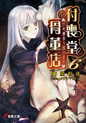 ���Ի׵ġɼ�갷���ޤ� ����Ʋ��ơŹ6