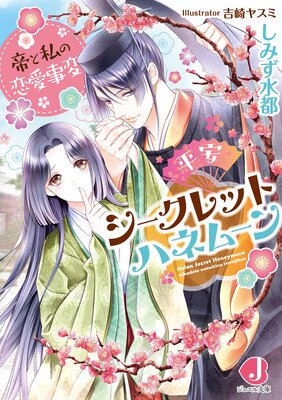 ʿ�¥�������åȥϥͥࡼ����Ż������ǡۤ�ɽ��