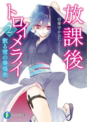 ���ݸ�ȥ�����饤2 ����������Ķ�