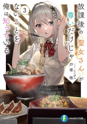 ���ݸ����������º����������ʤ����Ȥ򲶤��ΤäƤ���3