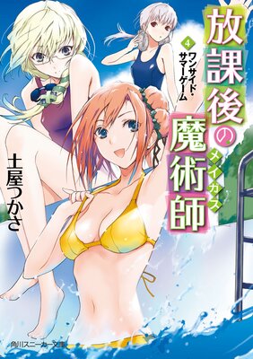 ���ݸ����ѻա�4�� ��󥵥��ɡ����ޡ�������