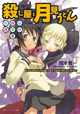 ���ݸ�����ϿIII �������ȷ���ɤ�