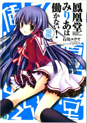 ˱��Ʋ�ߤꤢ��Ư���ʤ��� 2