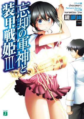 ˺�Ѥη�����������ɱ III