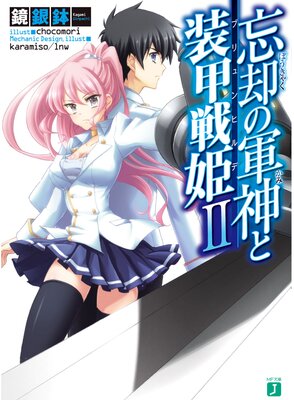 ˺�Ѥη�����������ɱ II